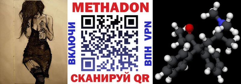 МЕТАДОН VHQ Руза